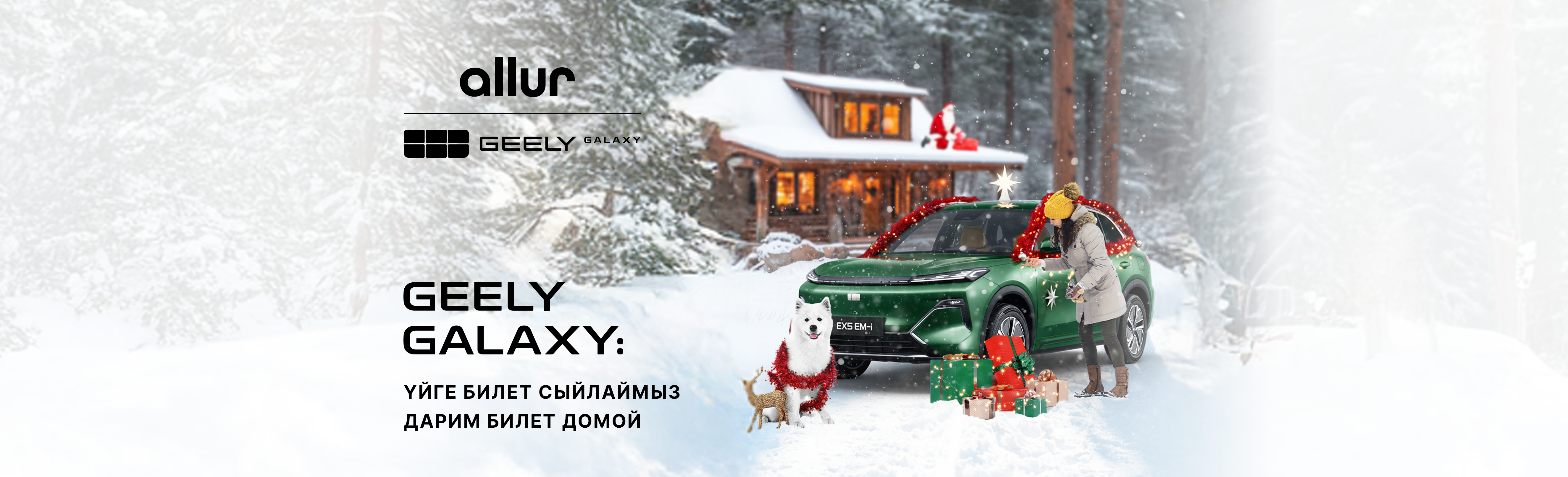 Иногда лучший подарок – просто быть рядом